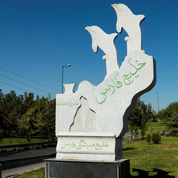 المان سنگی خلیج همیشگی فارس مدل A1039